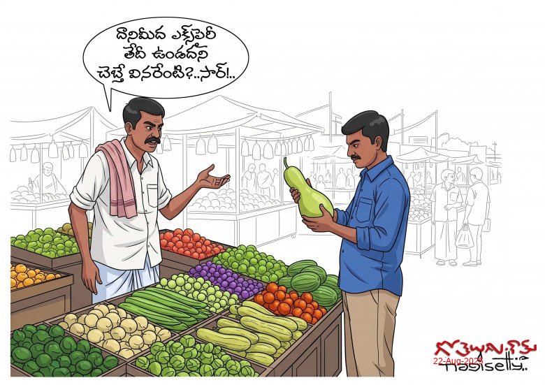 EXPIRY DATE ON VEGETABLES